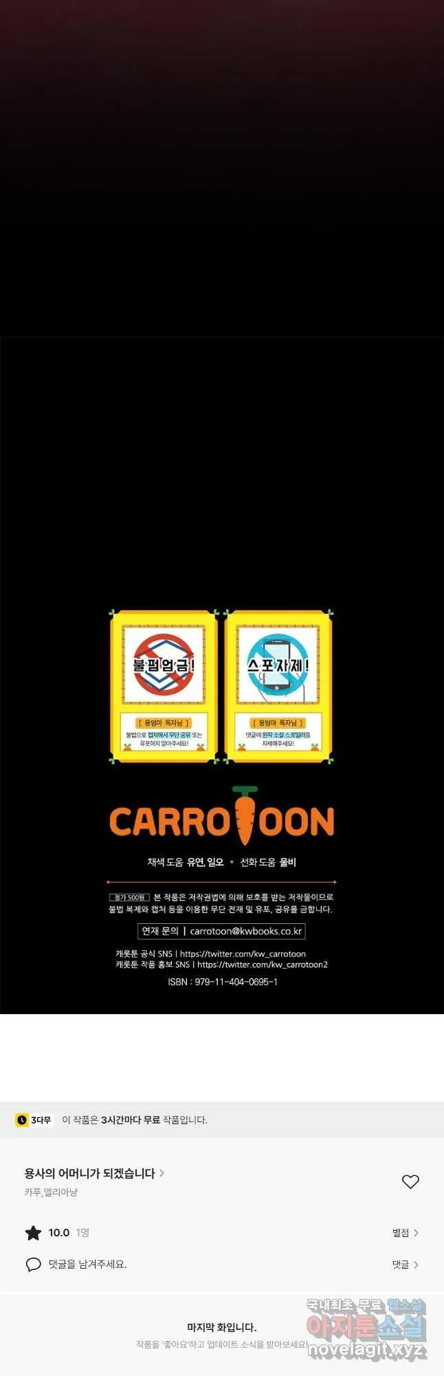 Webtoon Image