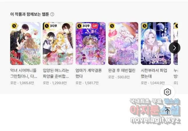 Webtoon Image