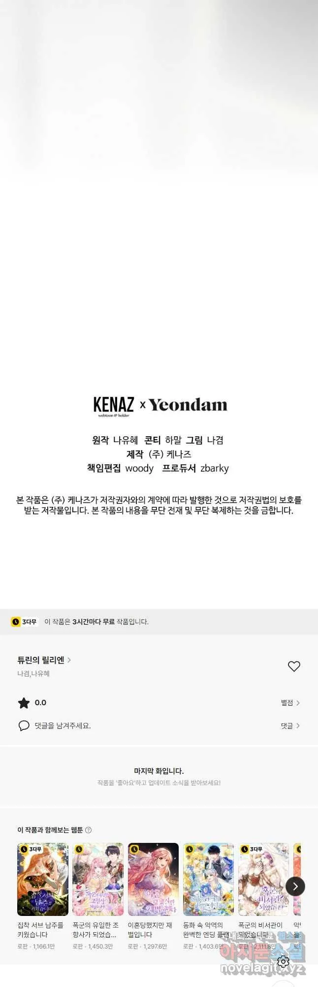Webtoon Image