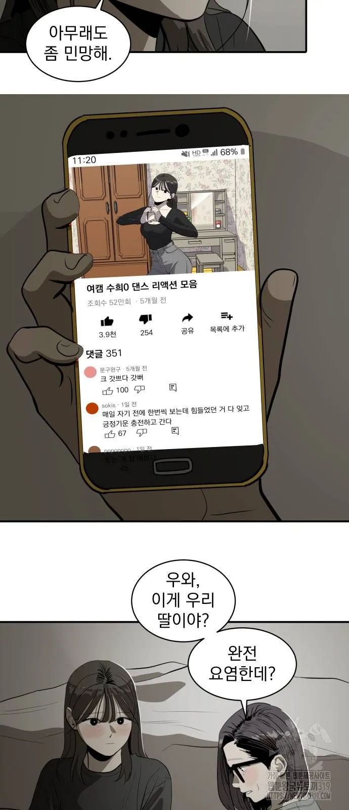 Webtoon Image
