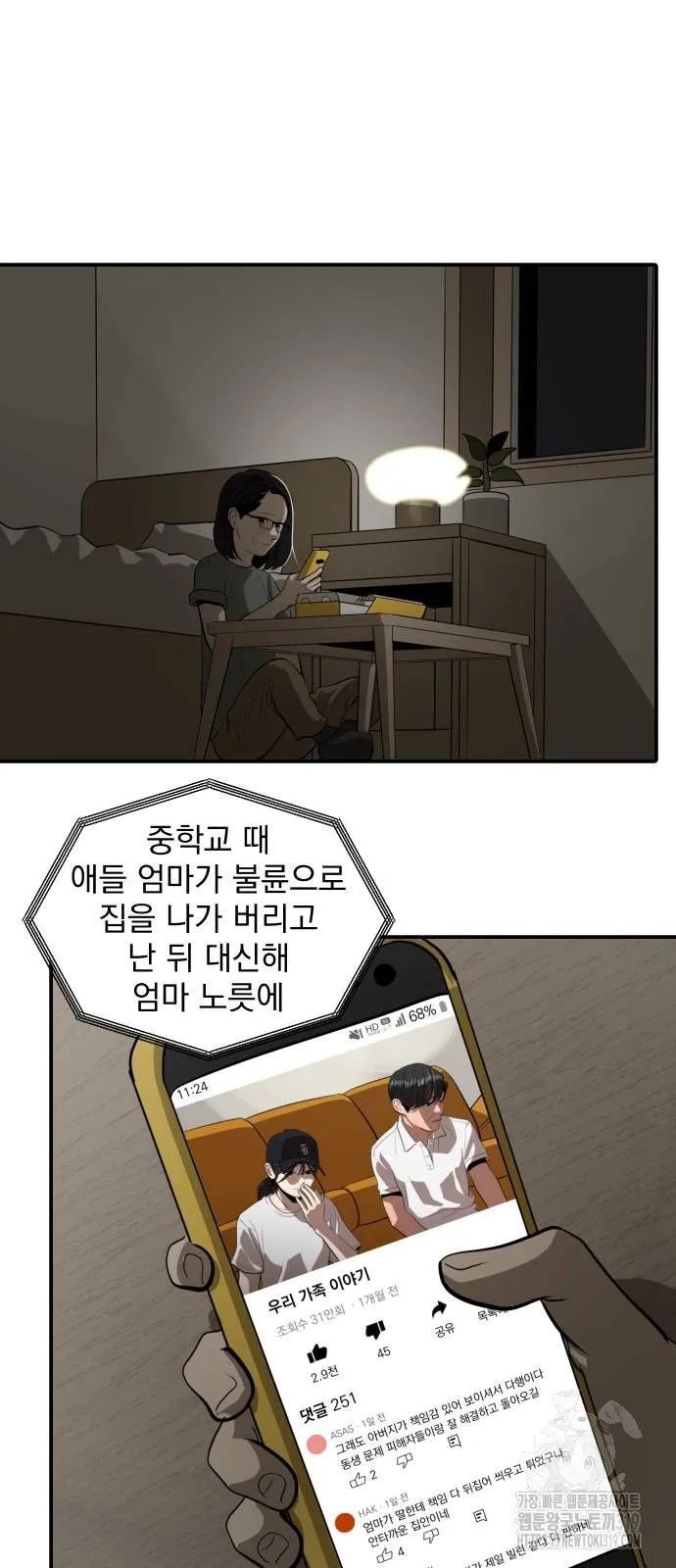 Webtoon Image