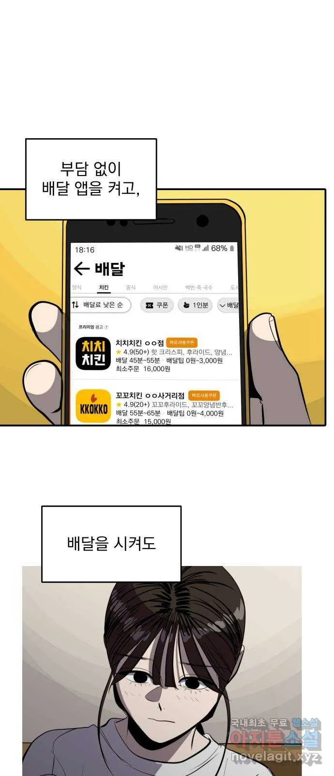 Webtoon Image