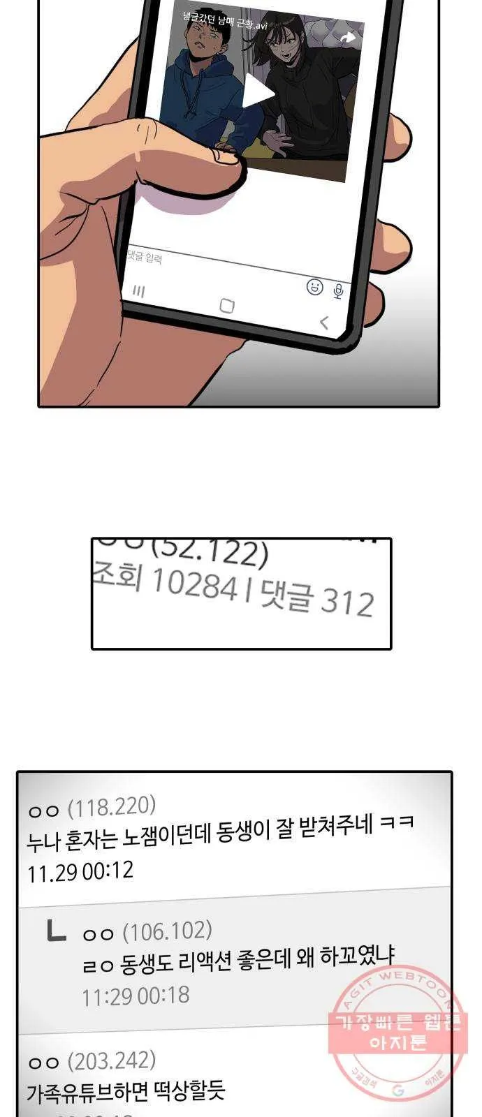 Webtoon Image