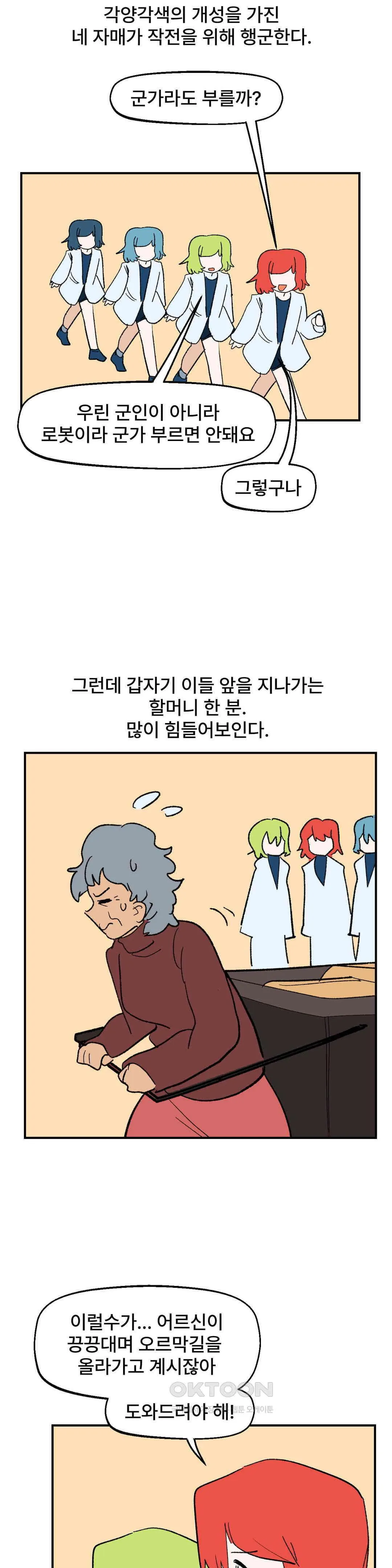 Webtoon Image