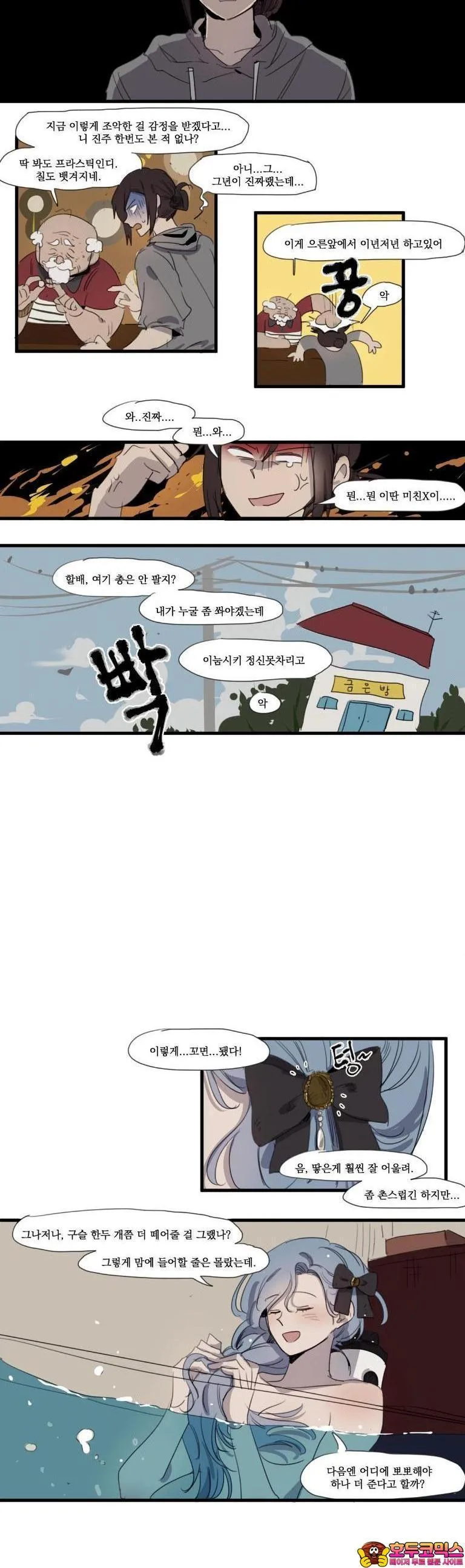 Webtoon Image