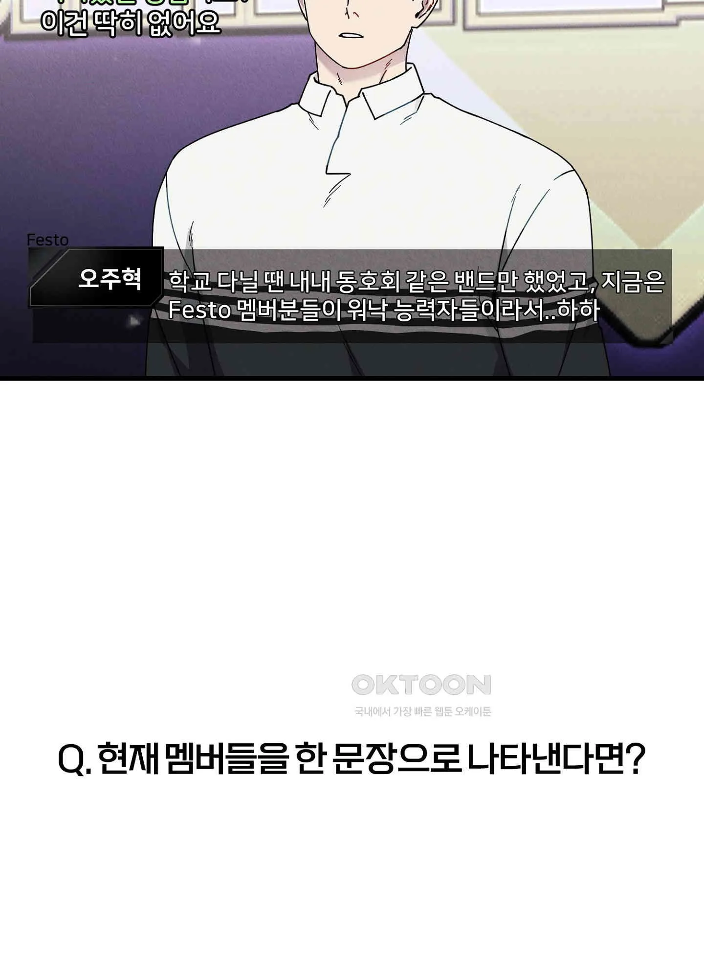 Webtoon Image