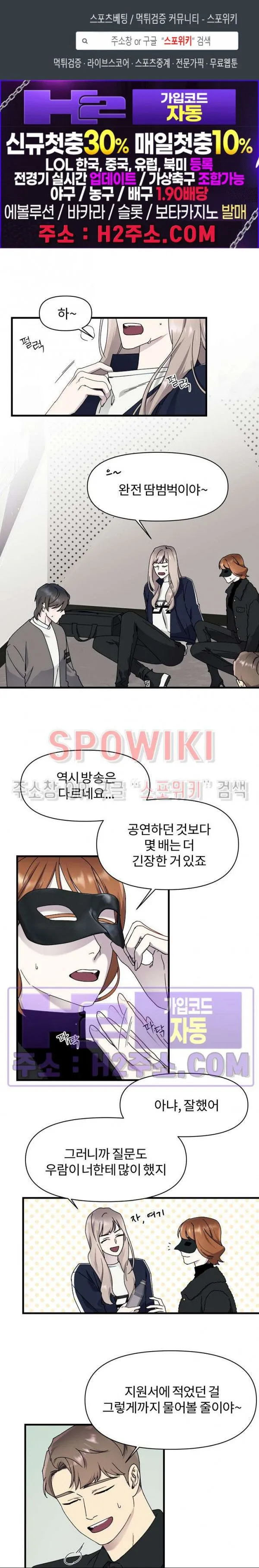 Webtoon Image