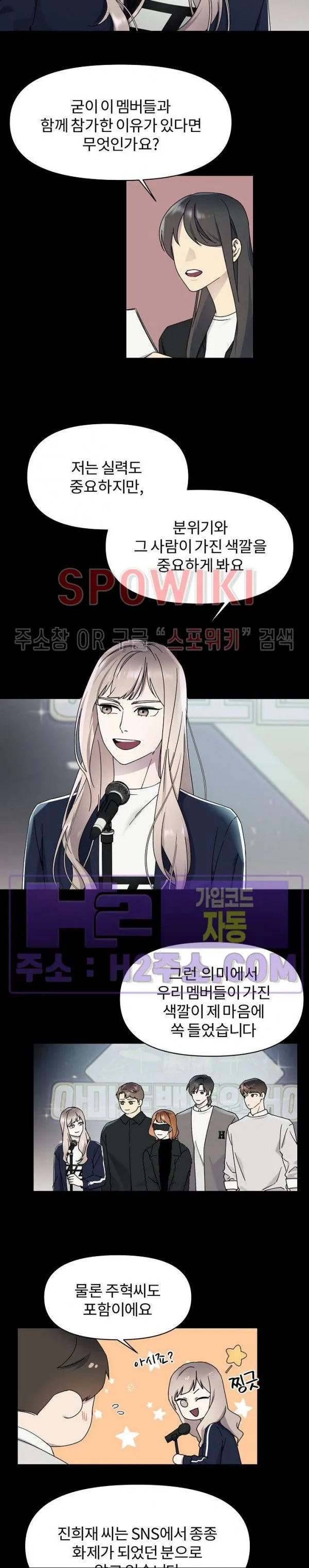 Webtoon Image