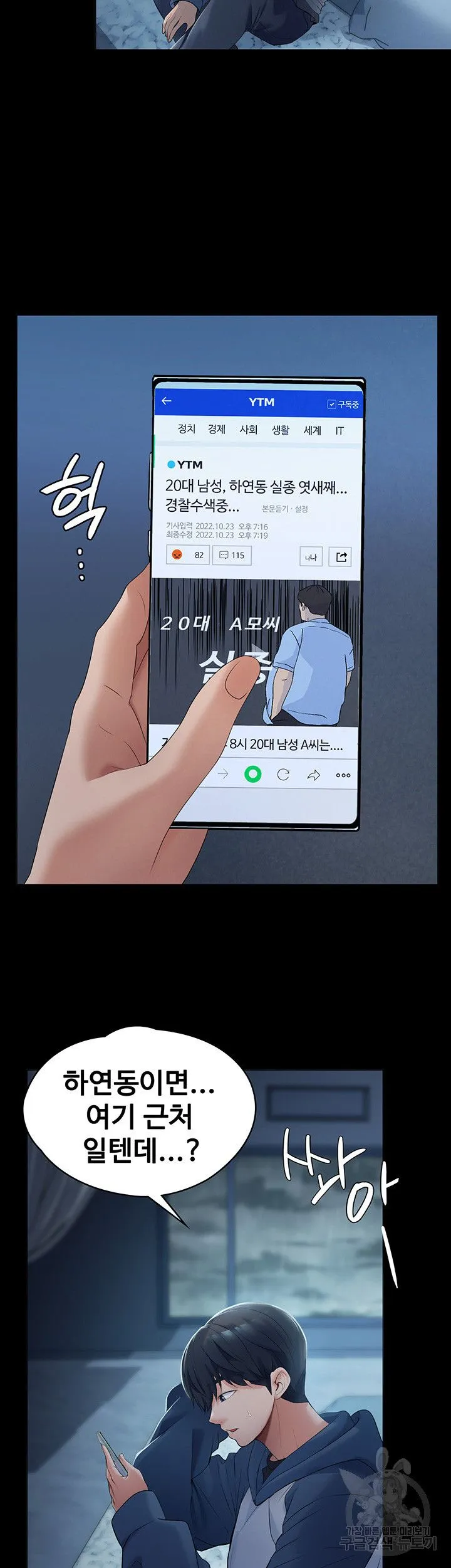 Webtoon Image