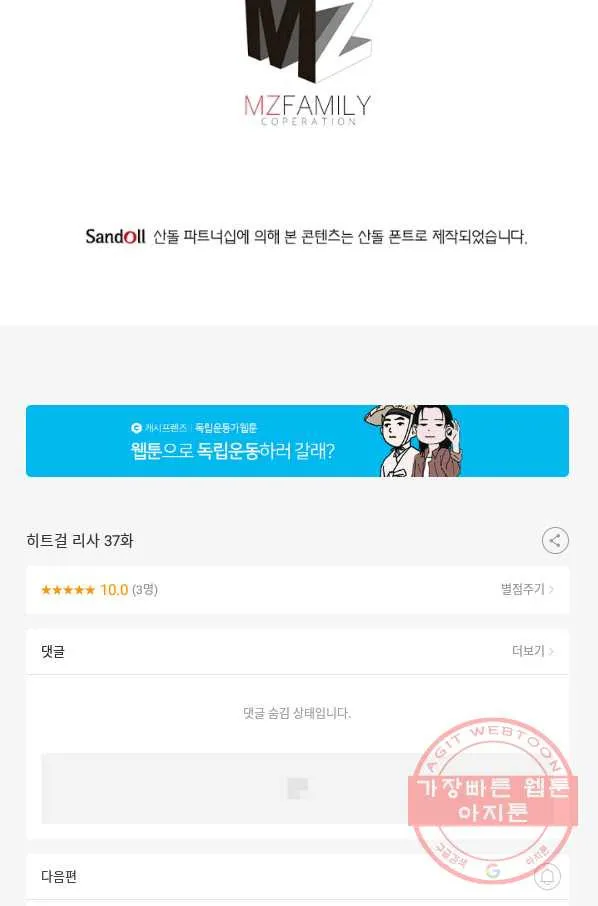 Webtoon Image