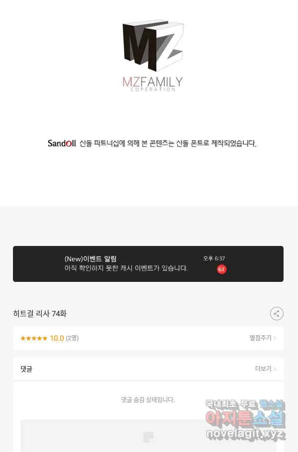 Webtoon Image