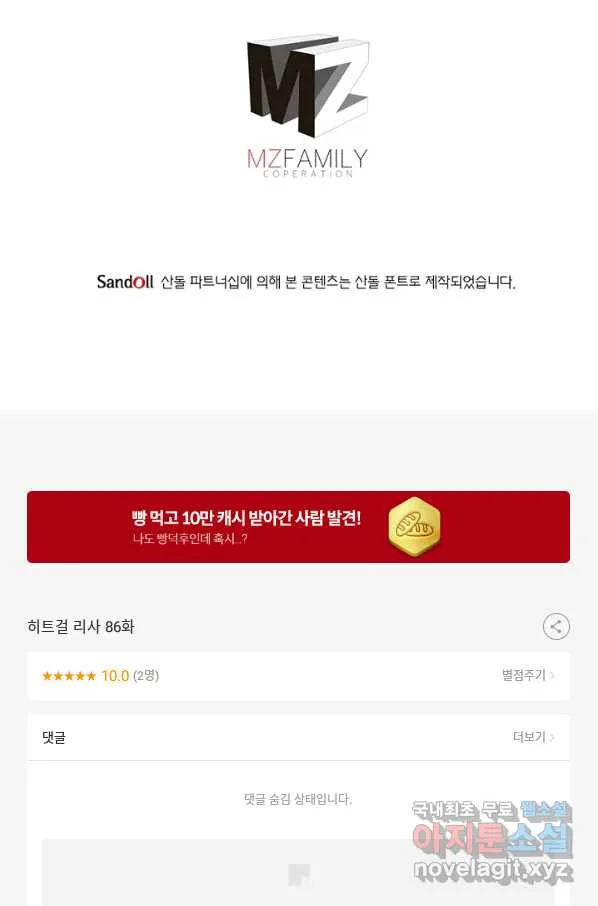 Webtoon Image