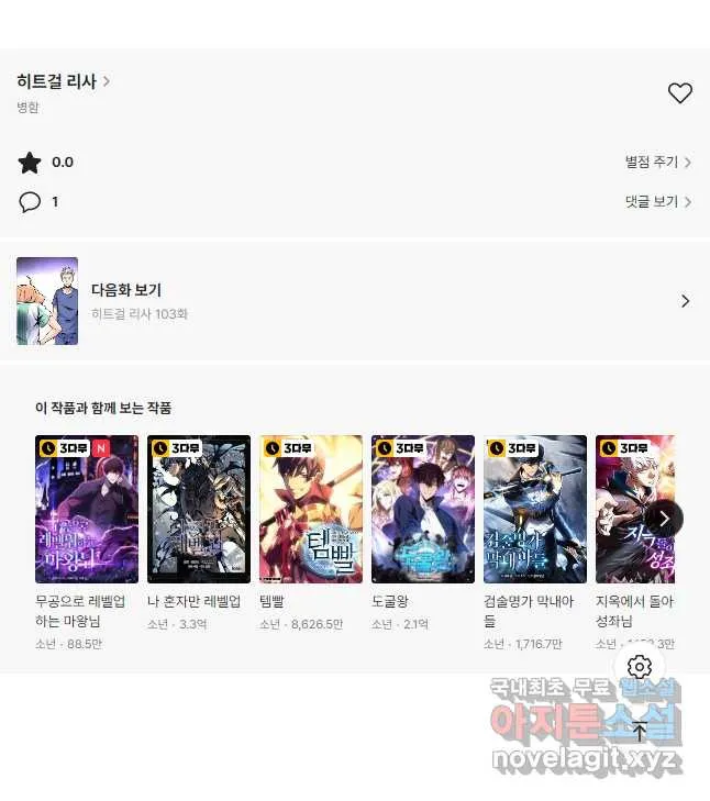 Webtoon Image