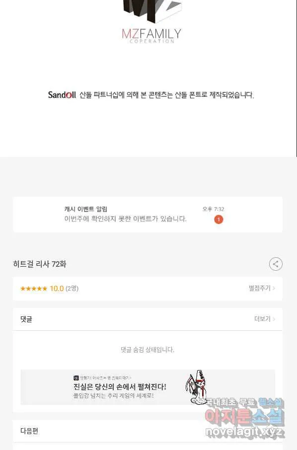 Webtoon Image