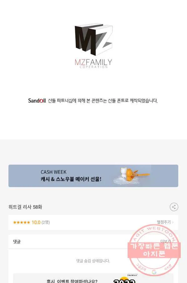 Webtoon Image