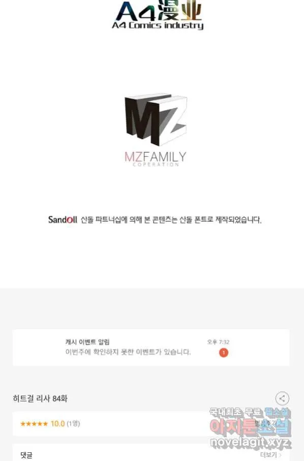 Webtoon Image