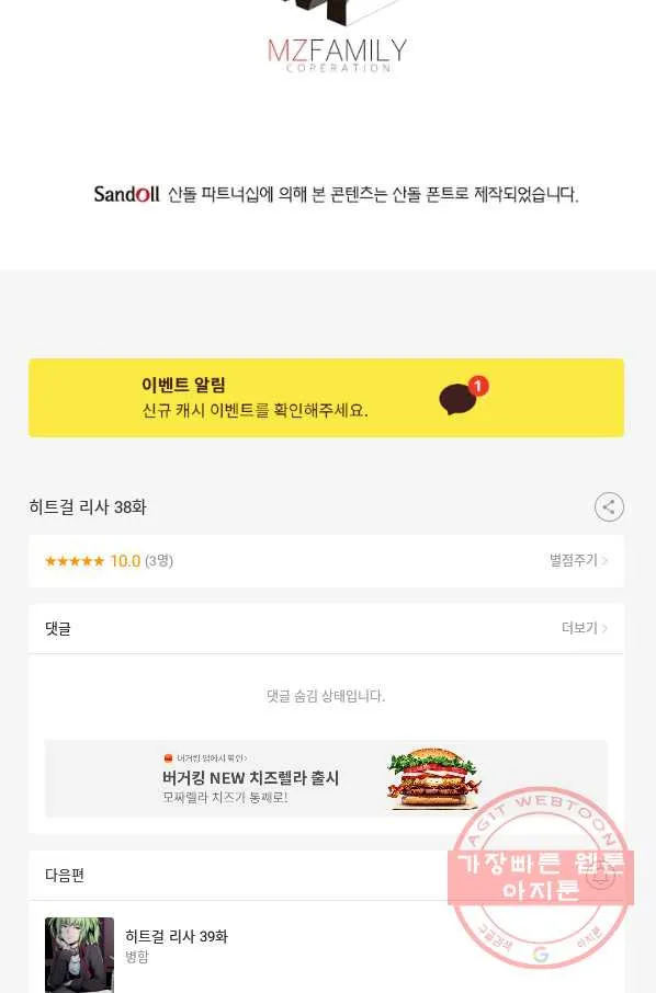 Webtoon Image