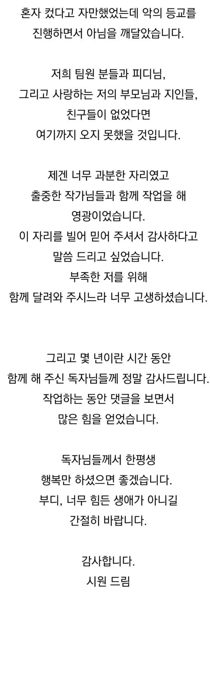 Webtoon Image