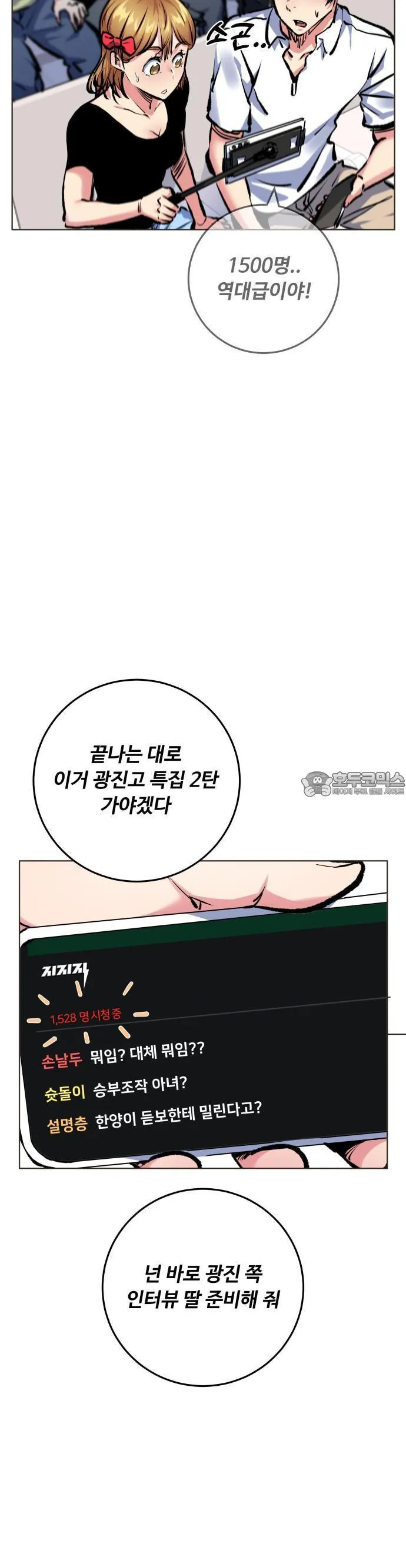 Webtoon Image