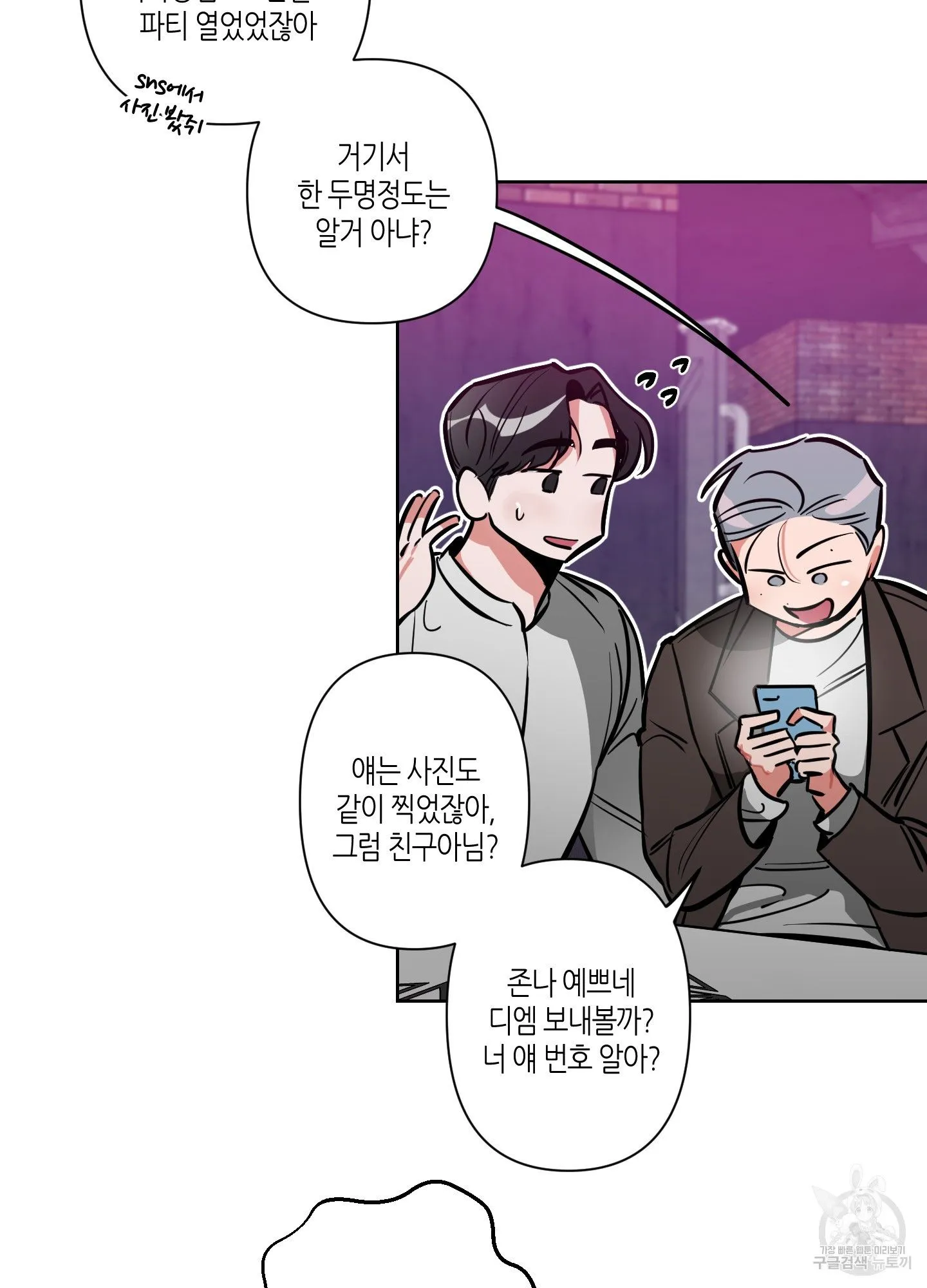 Webtoon Image
