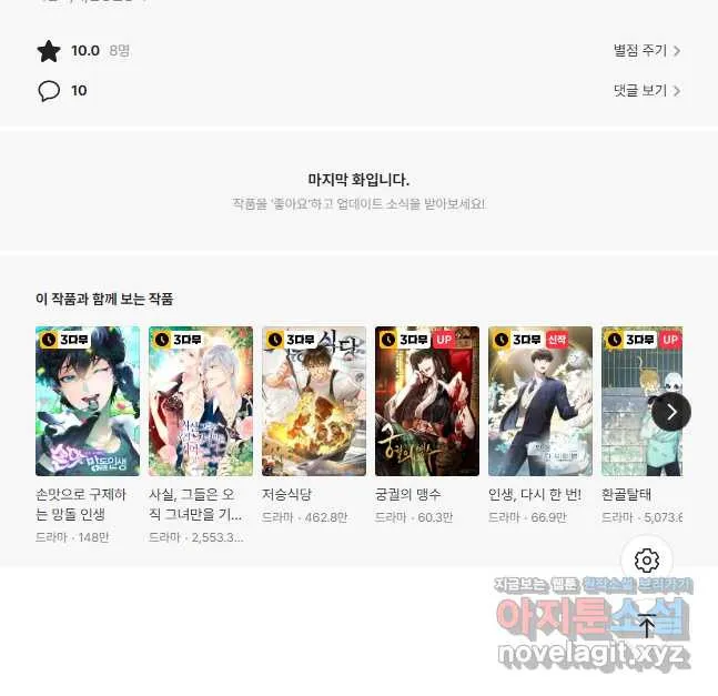 Webtoon Image