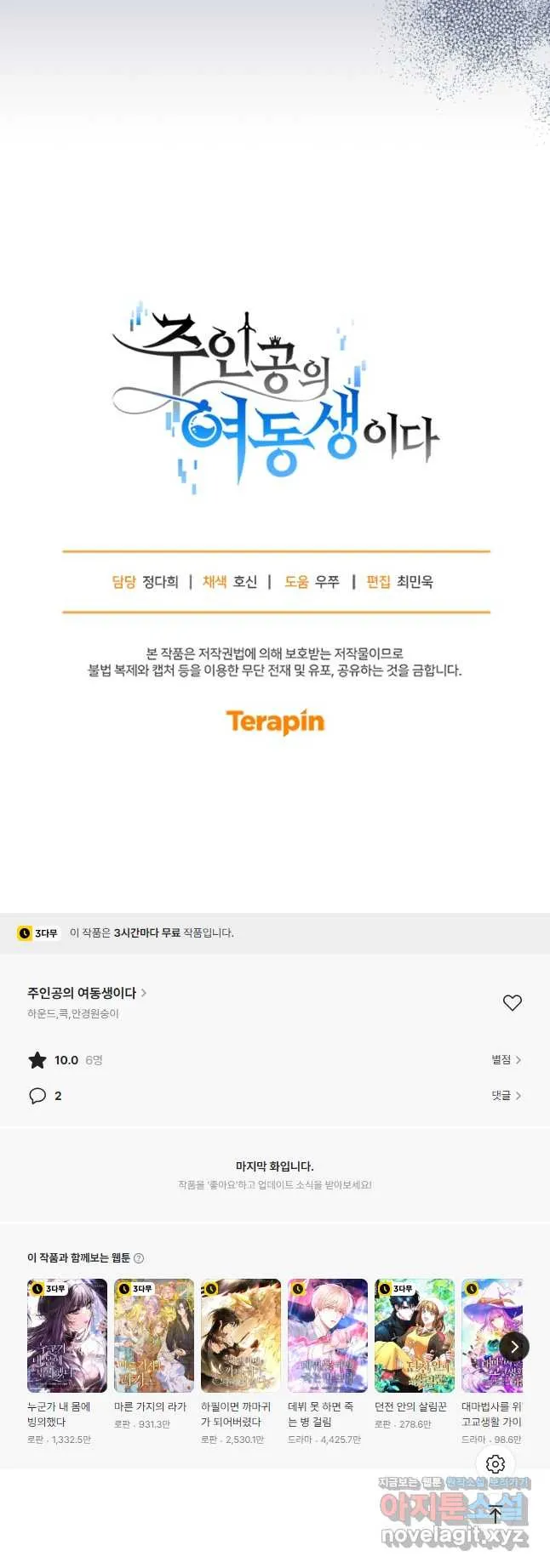 Webtoon Image