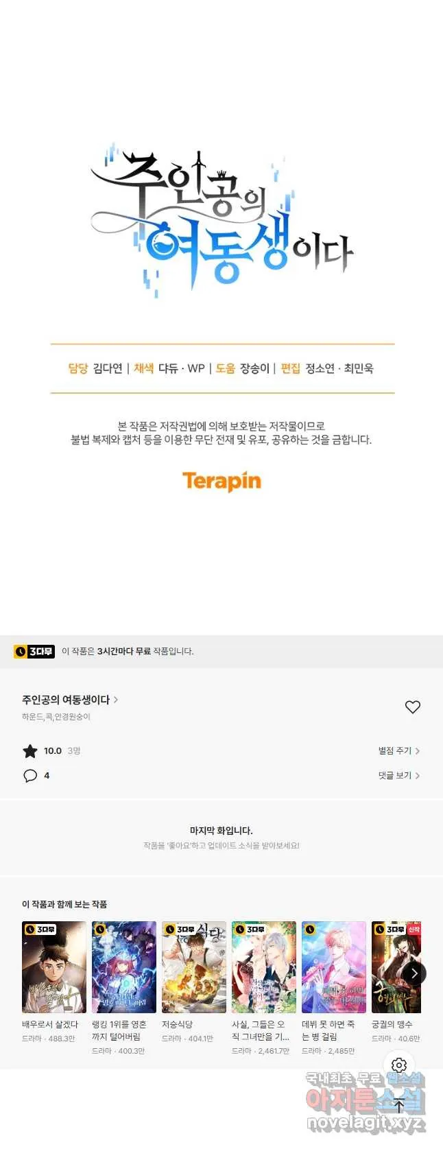 Webtoon Image