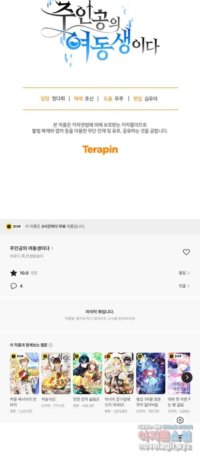 Webtoon Image