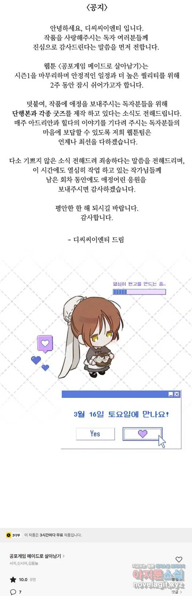 Webtoon Image