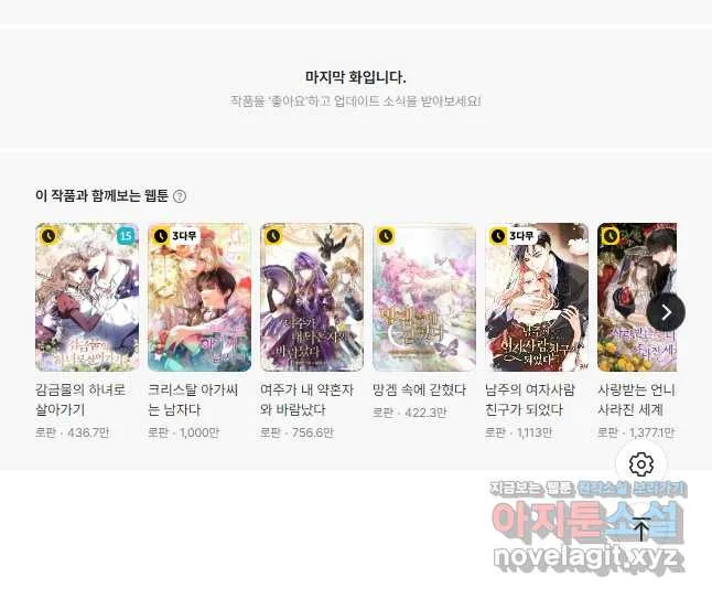 Webtoon Image
