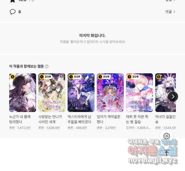 Webtoon Image