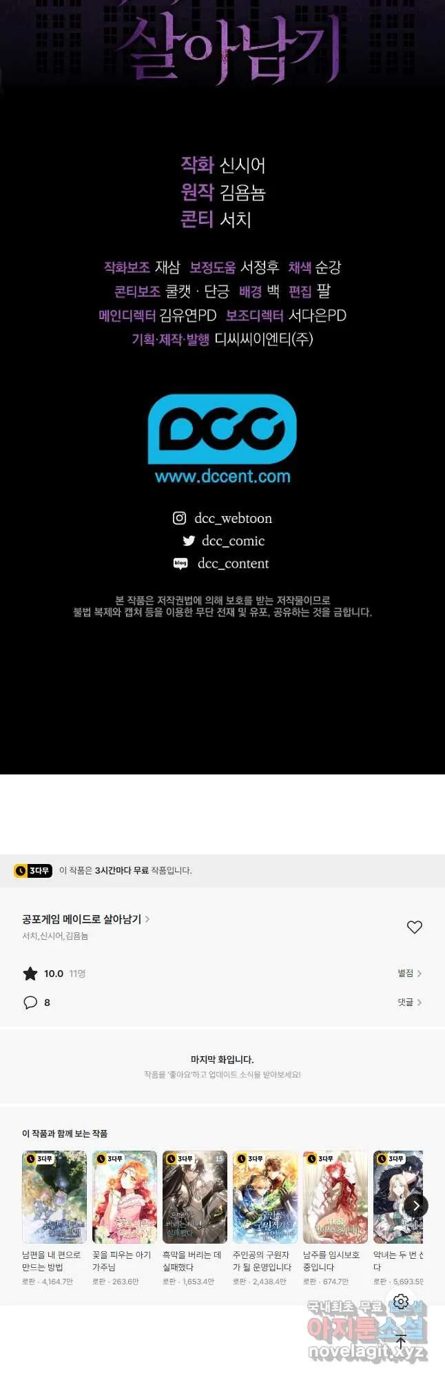 Webtoon Image