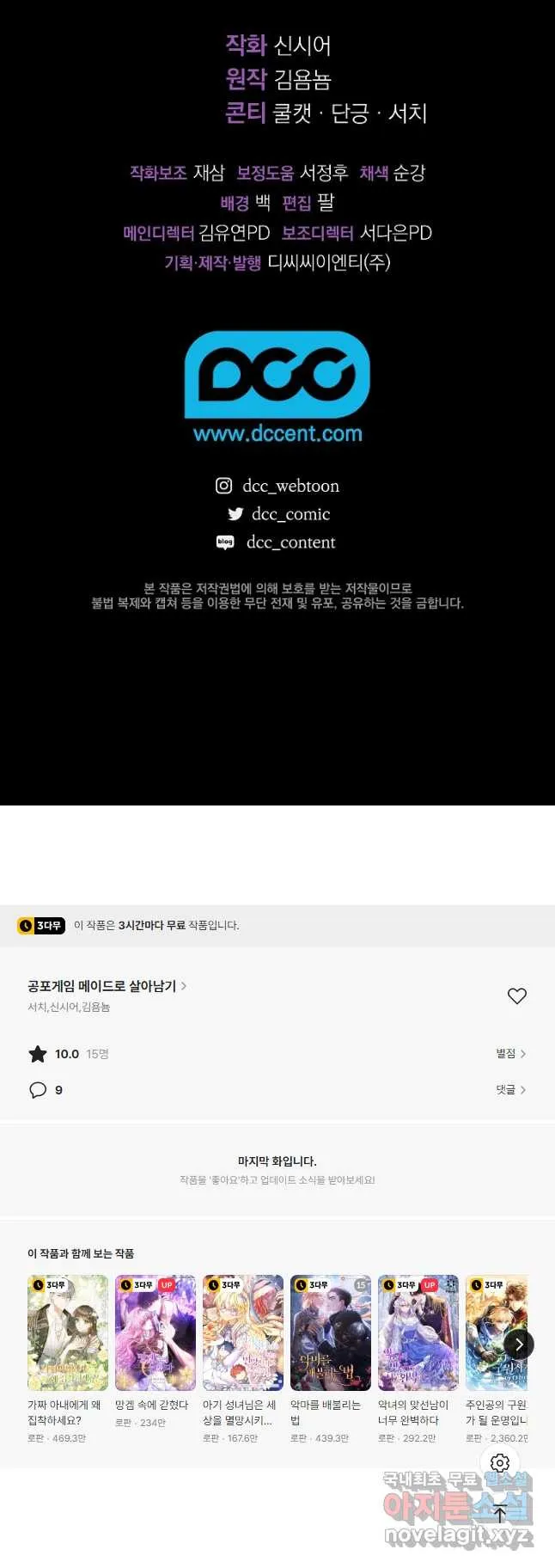 Webtoon Image
