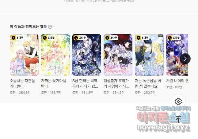 Webtoon Image