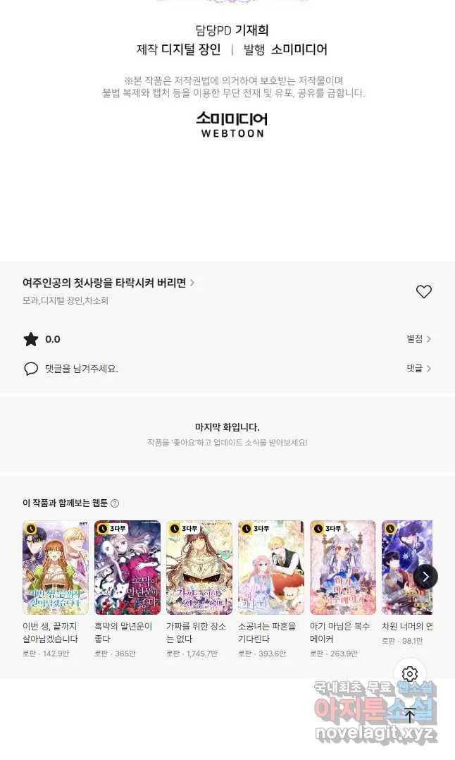 Webtoon Image