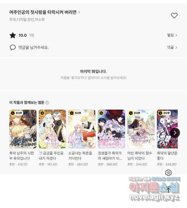 Webtoon Image