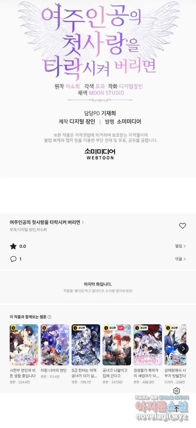 Webtoon Image
