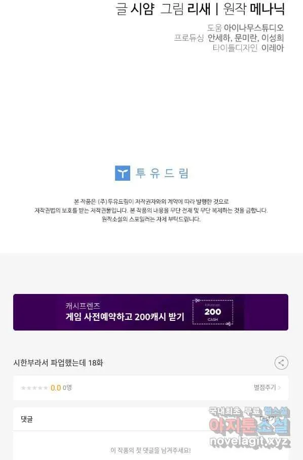 Webtoon Image