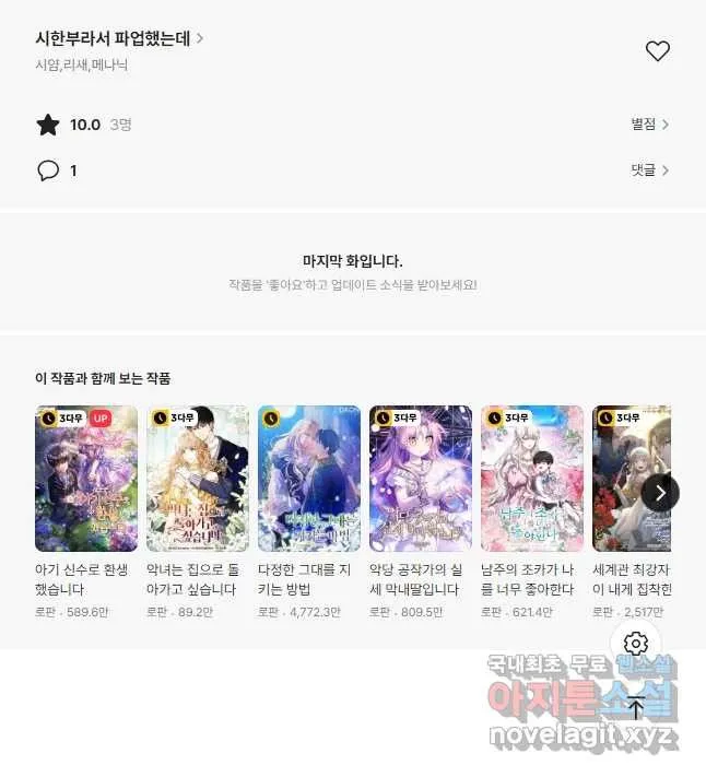 Webtoon Image