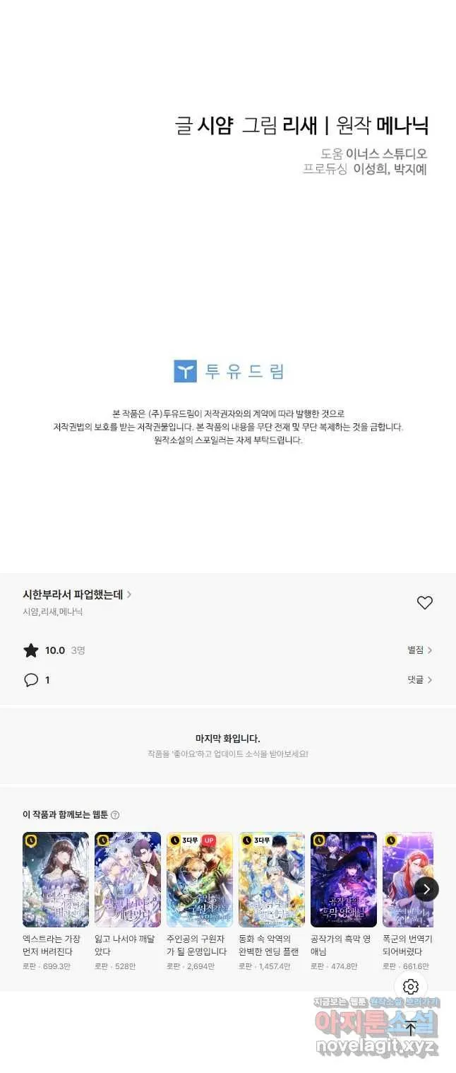 Webtoon Image