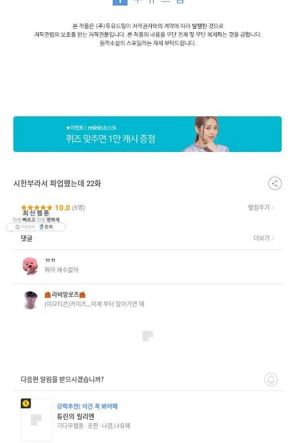 Webtoon Image