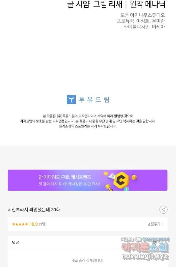 Webtoon Image