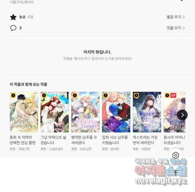Webtoon Image