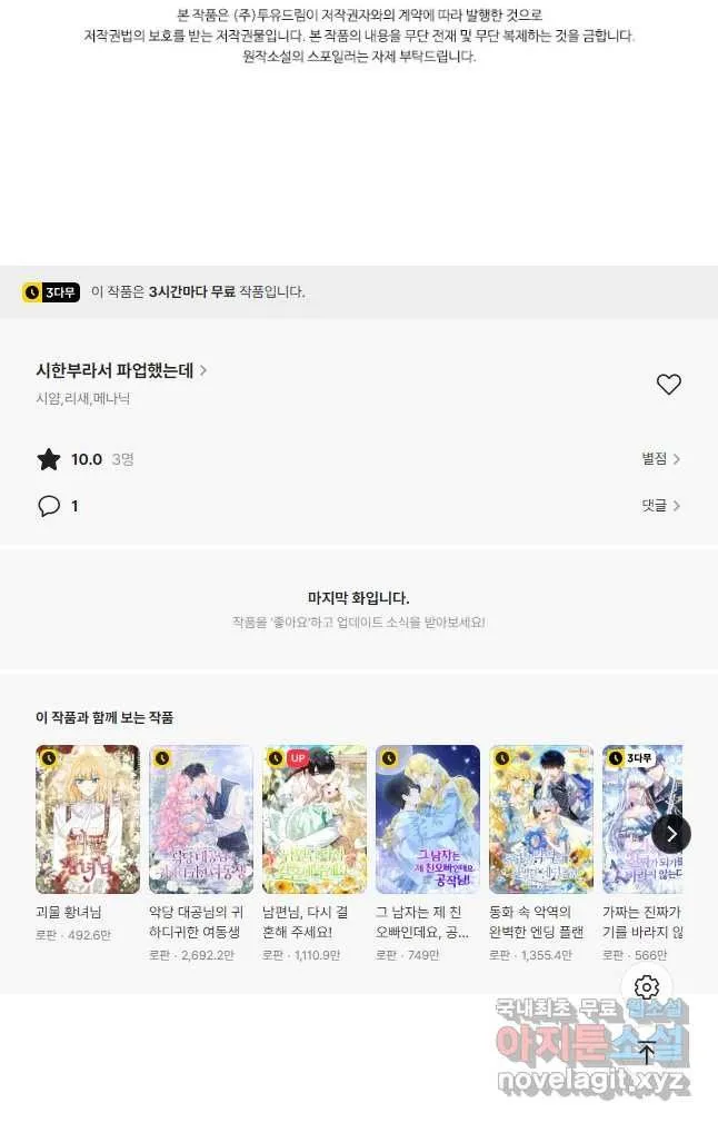 Webtoon Image