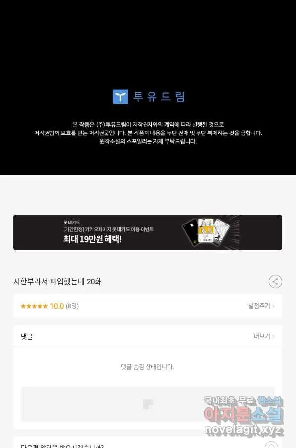 Webtoon Image