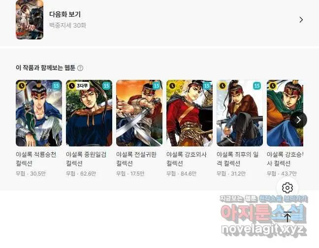Webtoon Image
