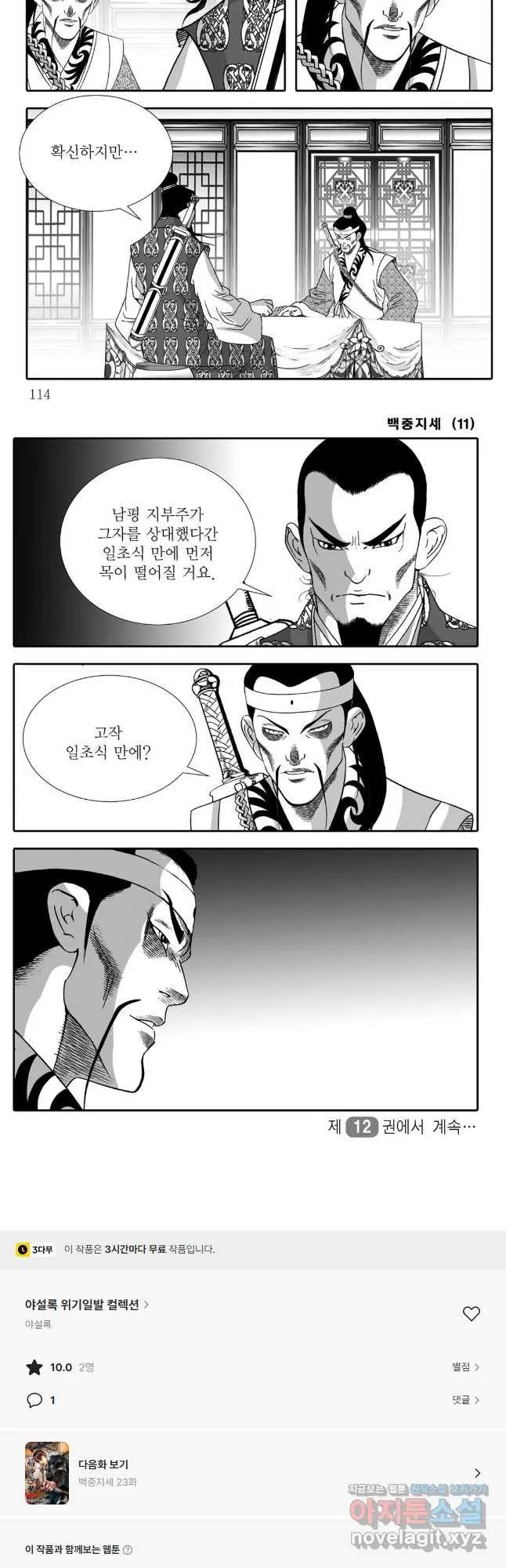 Webtoon Image