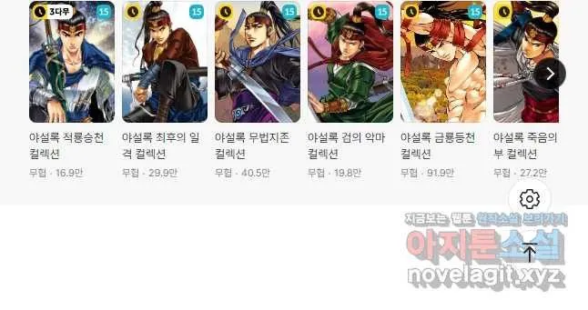Webtoon Image