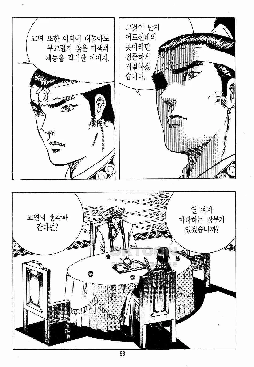 Webtoon Image