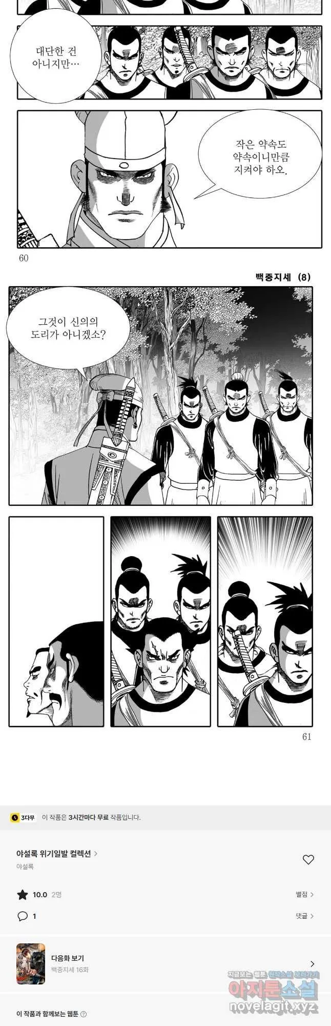 Webtoon Image